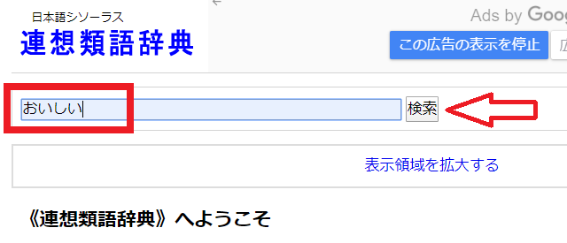 書く力を支える 語彙力を上げる便利ツールと本屋さんの活用方法 Smilegift 初心者向けブログの書き方講座