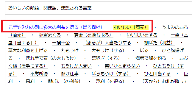 書く力を支える 語彙力を上げる便利ツールと本屋さんの活用方法 Smilegift 初心者向けブログの書き方講座